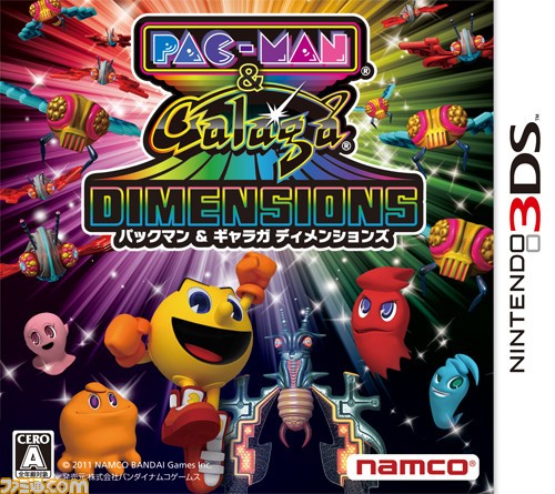 test,pac man,galaga,namco,3ds,compilation,oldies