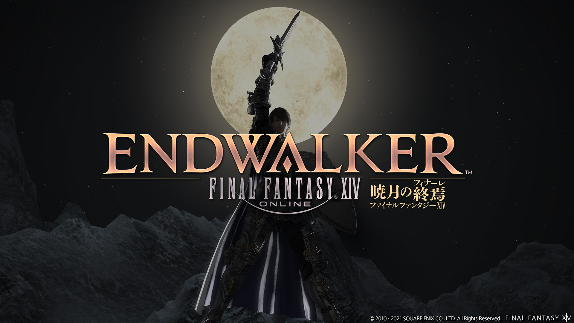 Final Fantasy XIV Endwalker - Test